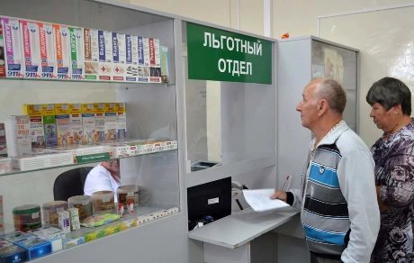 льготники главная