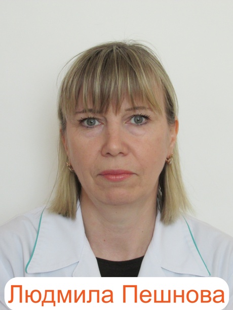 Lyudmila Peshnova