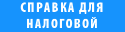 Вниманию арендаторов