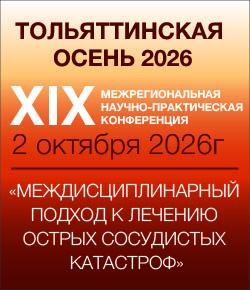 Тольяттинская осень 2024